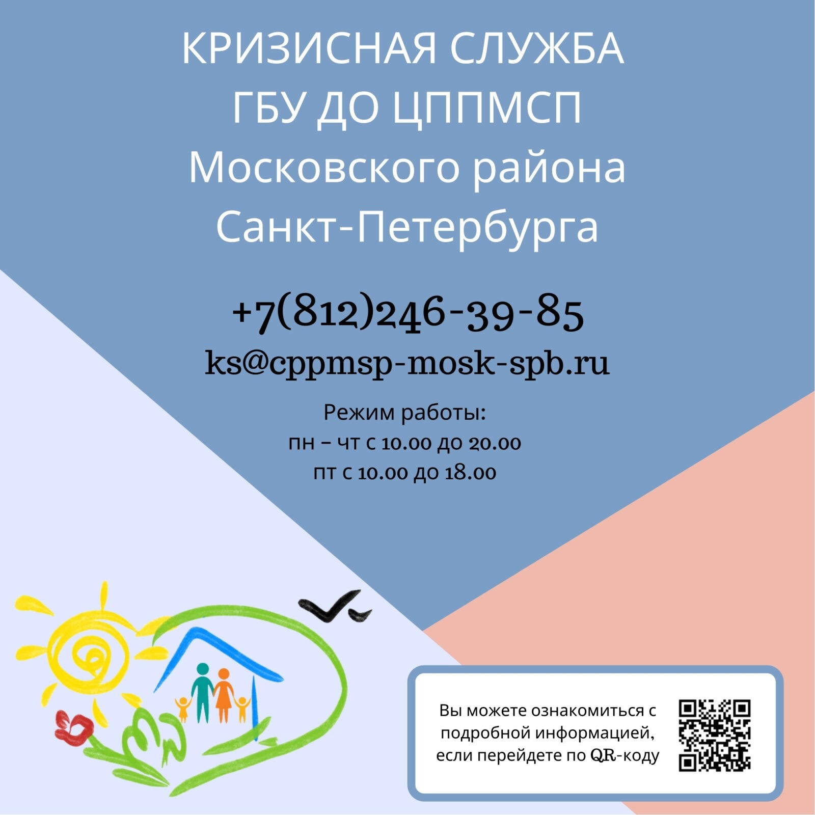 Люди разные: Дети дождя и Солнечные дети — ГБОУ школа №485