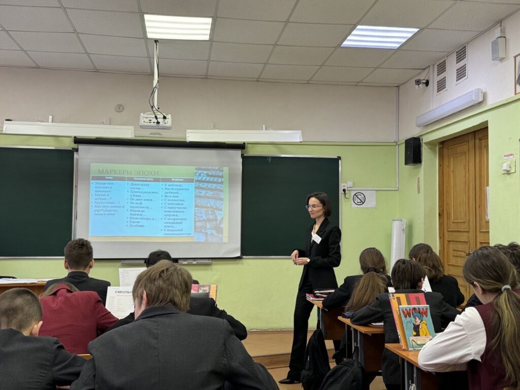 Открытый урок учителя русского языка и литературы