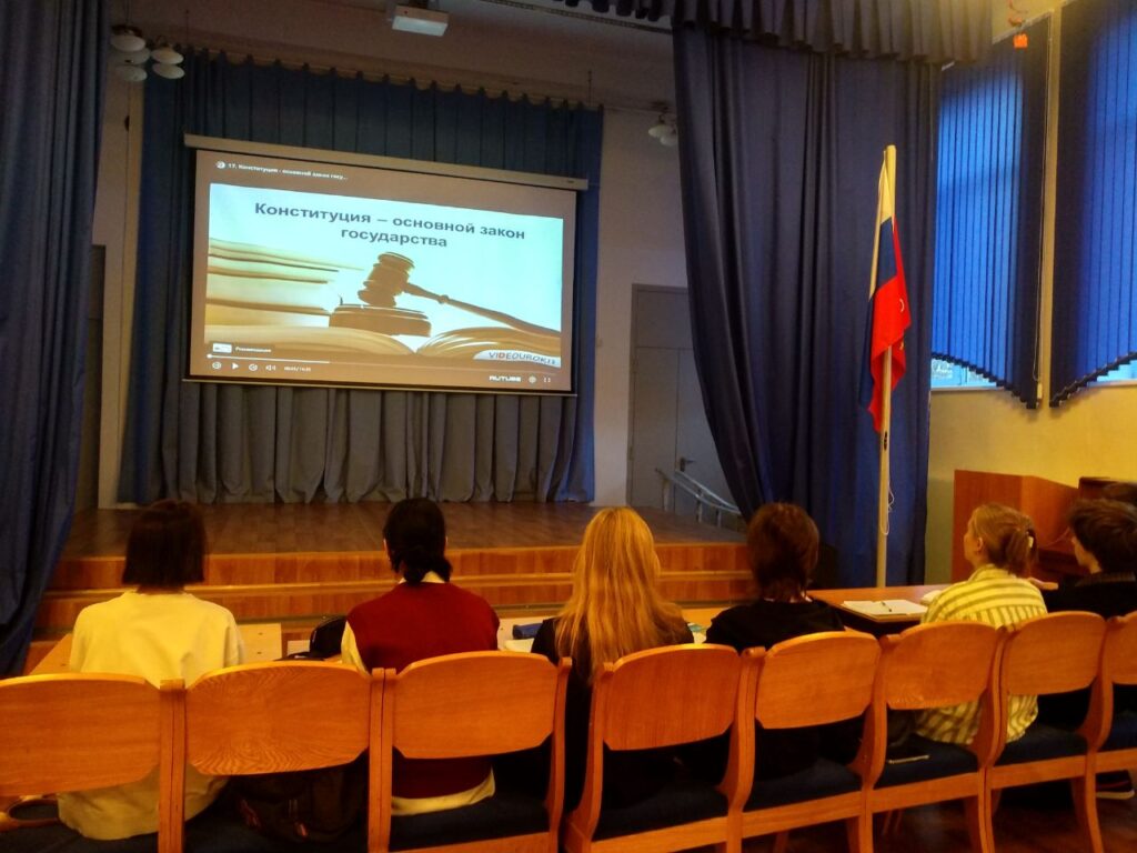 В школе прошли мероприятия, посвященные Дню Конституции Российской Федерации