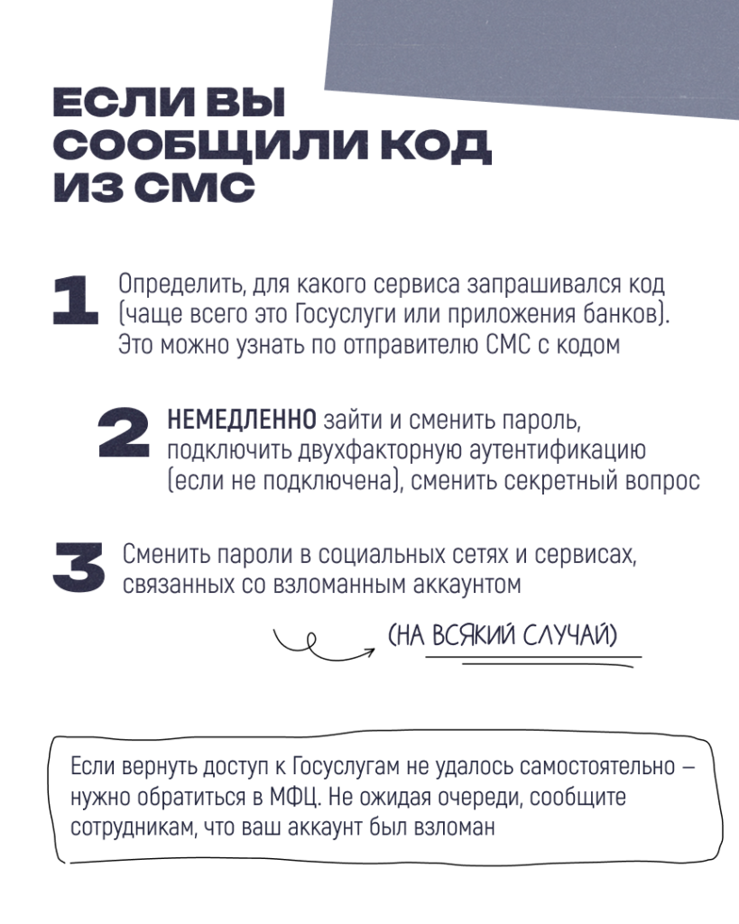 Осторожно, мошенники!