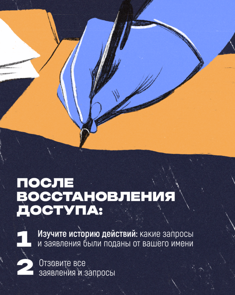 Осторожно, мошенники!