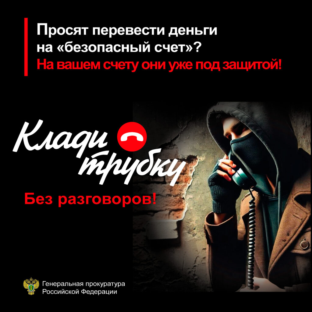 ВНИМАНИЕ! ПРОКУРАТУРА САНКТ-ПЕТЕРБУРГА ПРЕДУПРЕЖДАЕТ!
