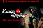 ВНИМАНИЕ! ПРОКУРАТУРА САНКТ-ПЕТЕРБУРГА ПРЕДУПРЕЖДАЕТ!