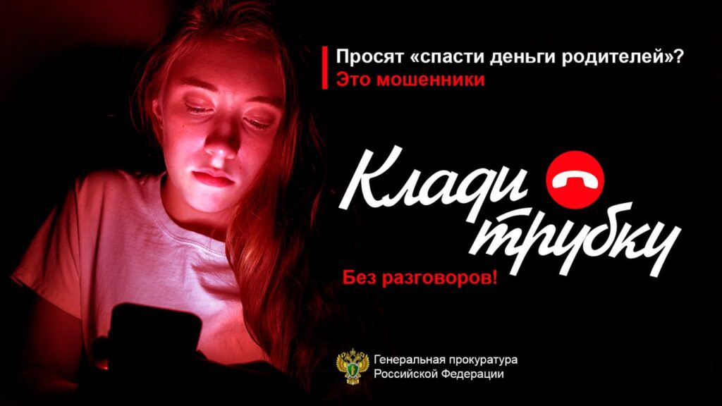 ВНИМАНИЕ! ПРОКУРАТУРА САНКТ-ПЕТЕРБУРГА ПРЕДУПРЕЖДАЕТ!