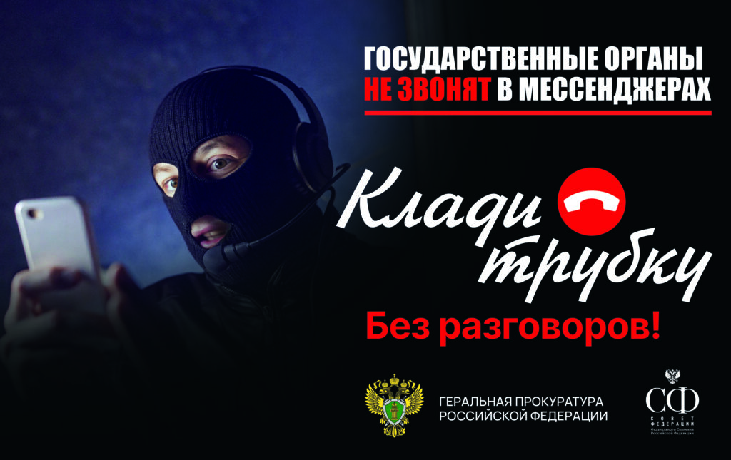 ВНИМАНИЕ! ПРОКУРАТУРА САНКТ-ПЕТЕРБУРГА ПРЕДУПРЕЖДАЕТ!