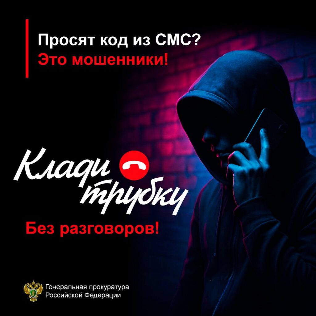 ВНИМАНИЕ! ПРОКУРАТУРА САНКТ-ПЕТЕРБУРГА ПРЕДУПРЕЖДАЕТ!