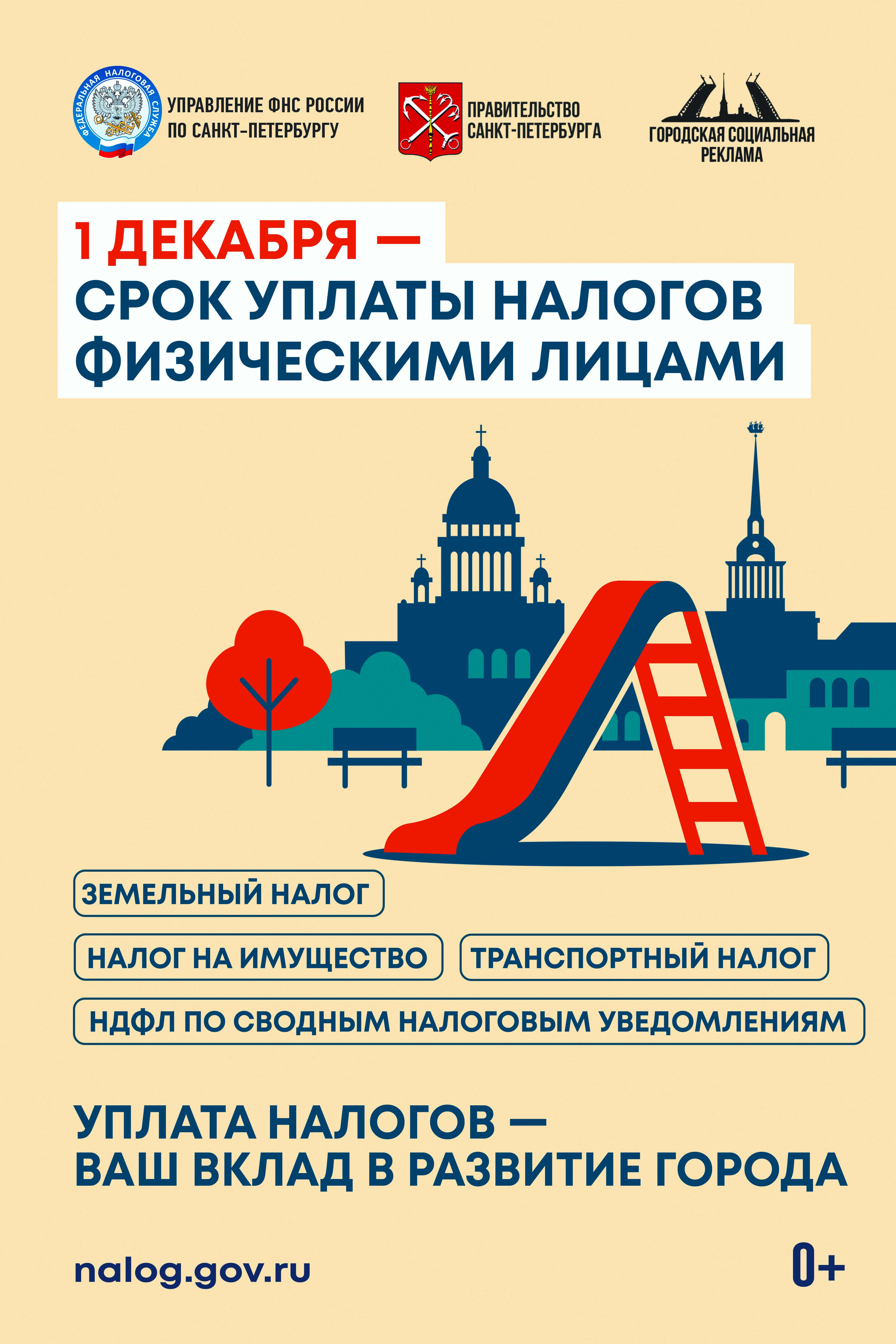 Налоговая информирует Налоговая информирует