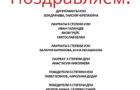 Наши дипломанты, лауреаты и победители в городском фестивале-конкурсе "Осенняя палитра мира" Наши дипломанты, лауреаты и победители в городском фестивале-конкурсе "Осенняя палитра мира"