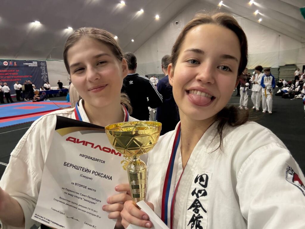 Поздравляем каратистов школьного спортивного клуба