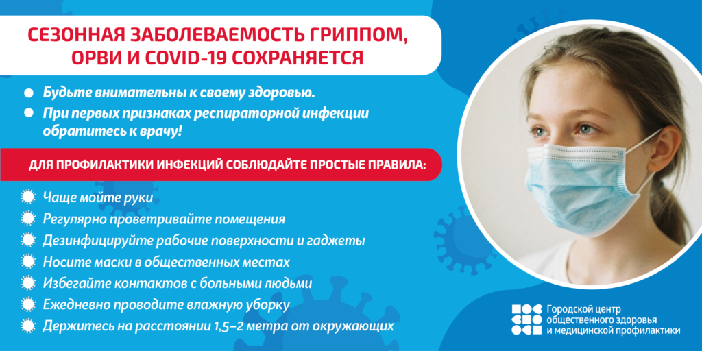 Будьте внимательны к своему здоровью!