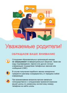 Прием в школу