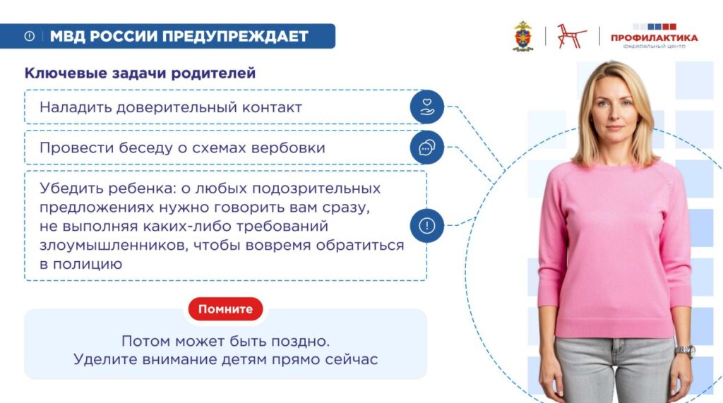 МВД ПРЕДУПРЕЖДАЕТ