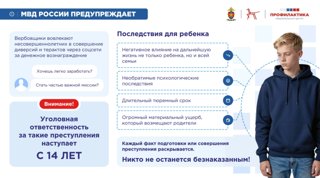 МВД ПРЕДУПРЕЖДАЕТ