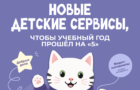 «ЕКПшка» — единая карта петербуржца для школьников: что нужно знать родителям «ЕКПшка» — единая карта петербуржца для школьников: что нужно знать родителям