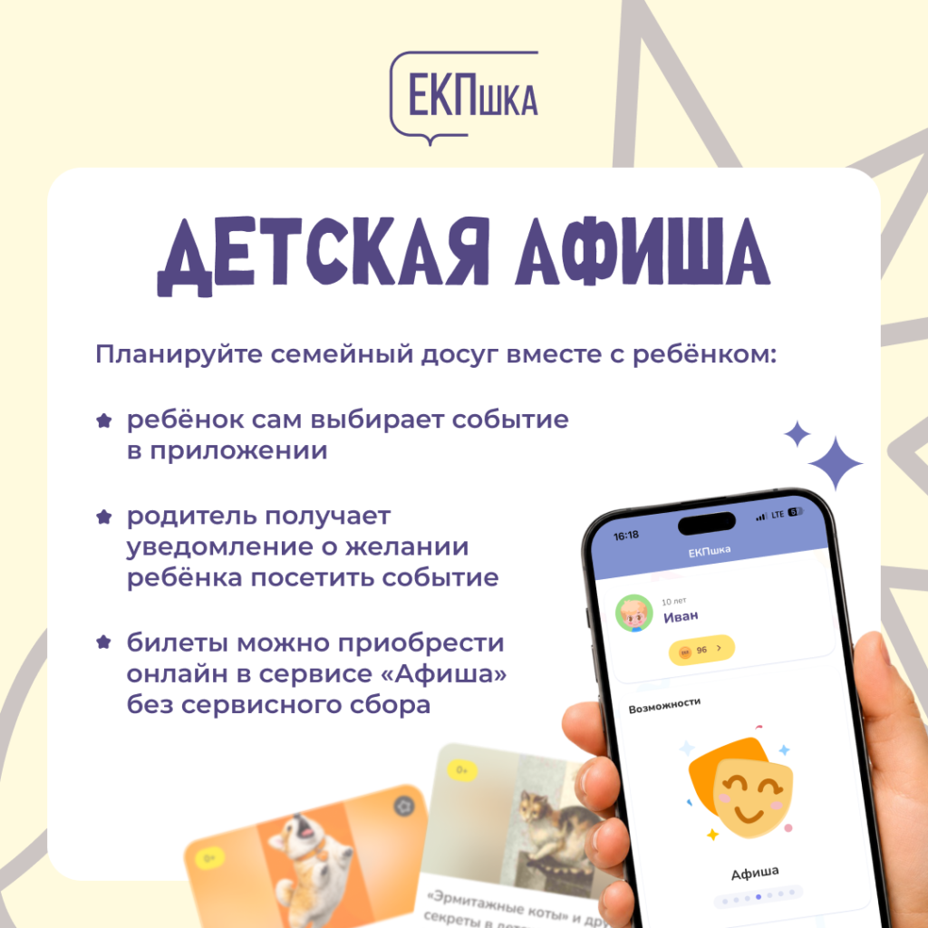 екпшка