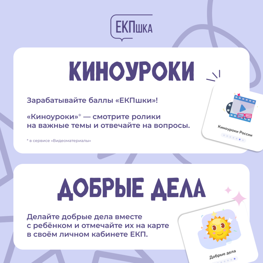 екпшка