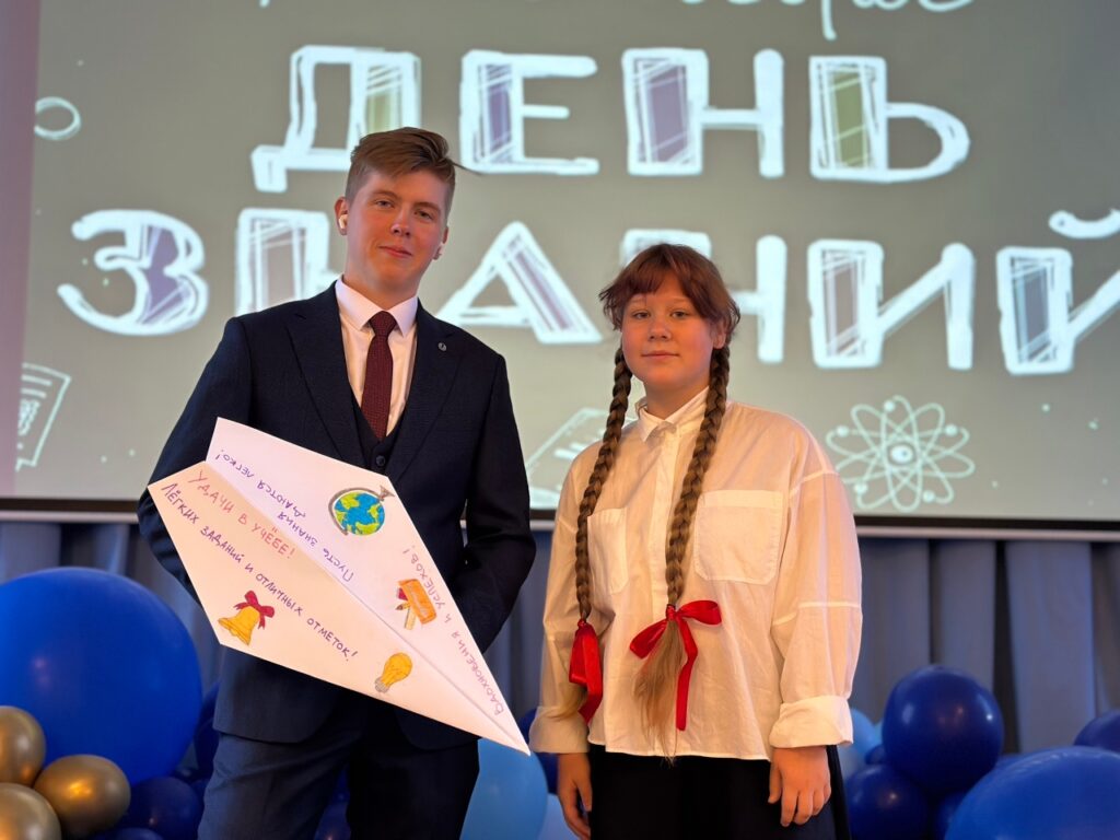 1сентября
